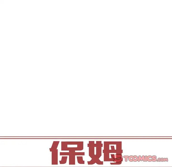 保姆调教中第35話