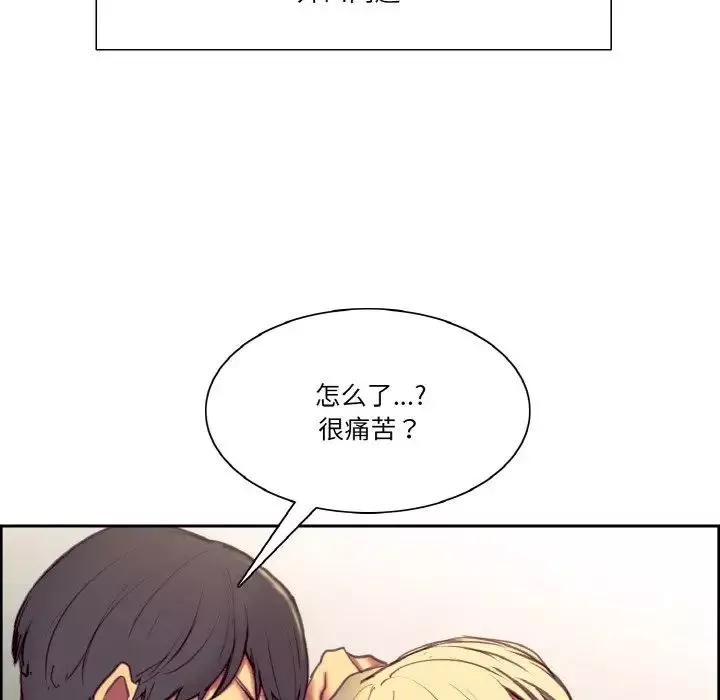 保姆调教中-第35話 - 图片 21