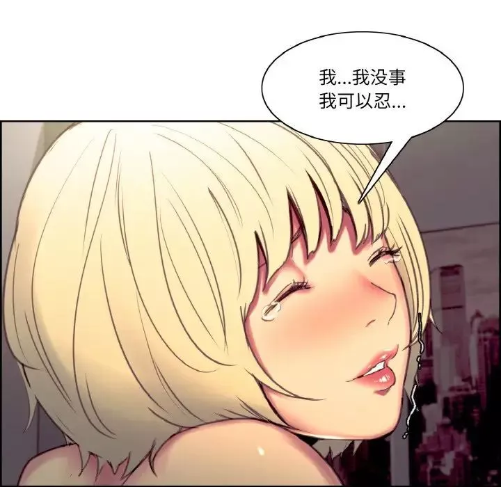 保姆调教中-第35話 - 图片 25