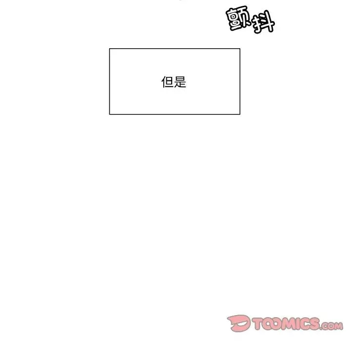 保姆调教中-第35話 - 图片 24