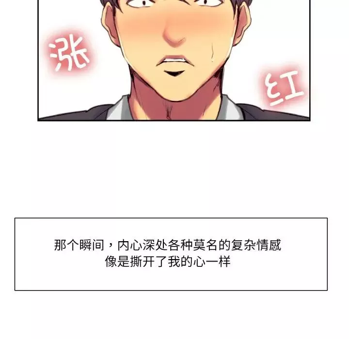 保姆调教中-第35話 - 图片 27