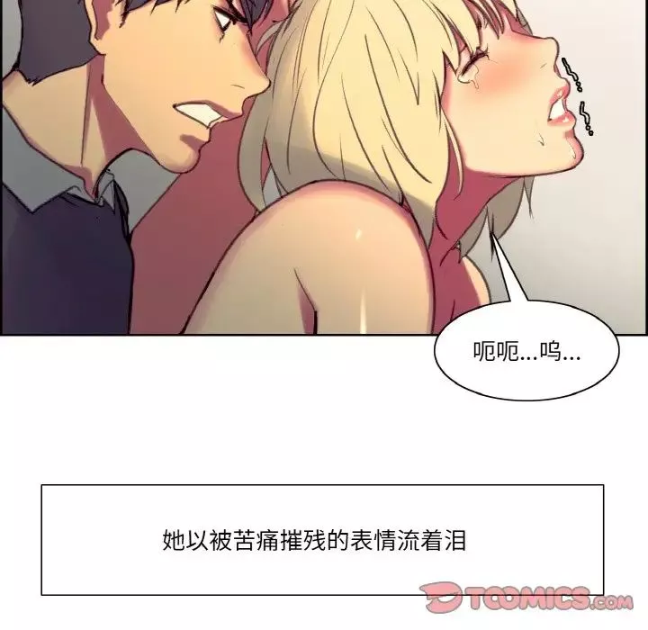 保姆调教中-第35話 - 图片 22