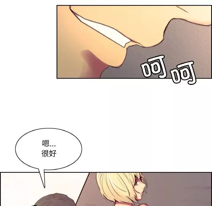 保姆调教中-第35話 - 图片 29