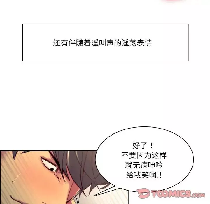 保姆调教中-第35話 - 图片 36