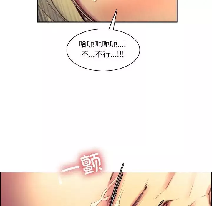 保姆调教中-第35話 - 图片 45