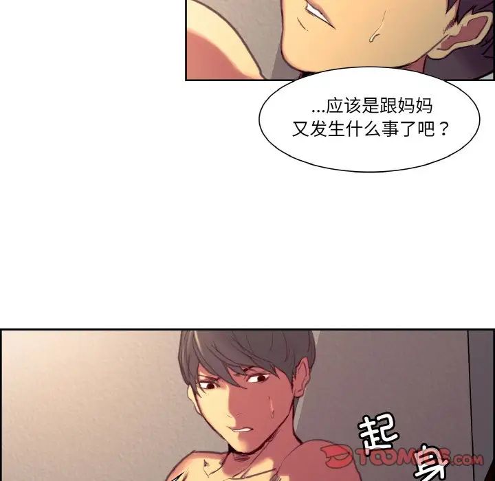 保姆调教中第35話