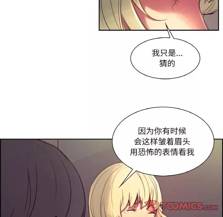 保姆调教中-第35話 - 图片 60