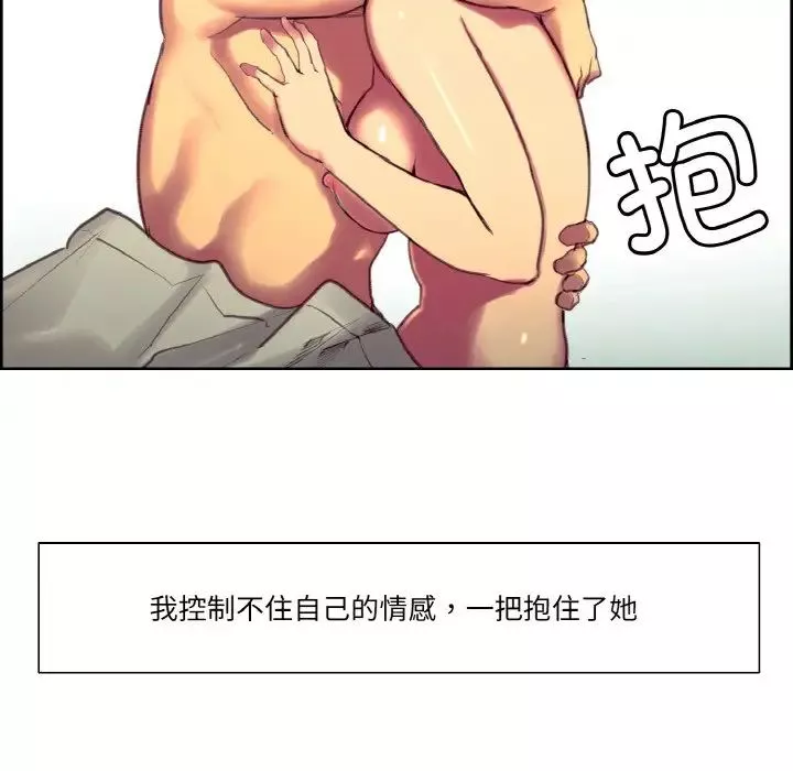 保姆调教中-第35話 - 图片 71