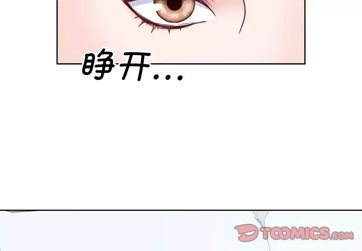 眷恋第35話