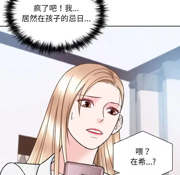 眷恋第35話