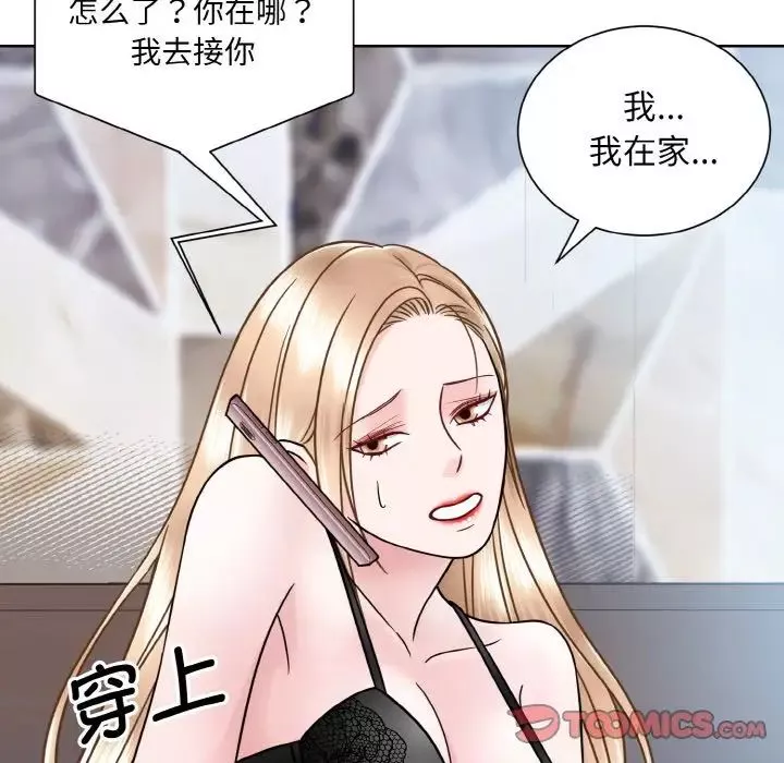 眷恋-第35話 - 图片 27