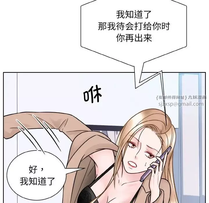 眷恋-第35話 - 图片 31