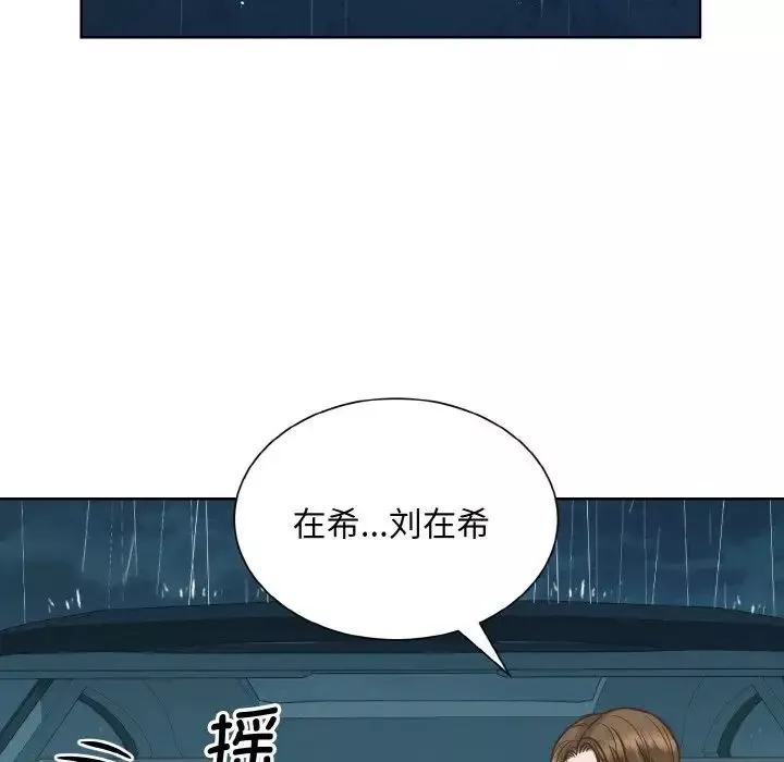 眷恋-第35話 - 图片 44