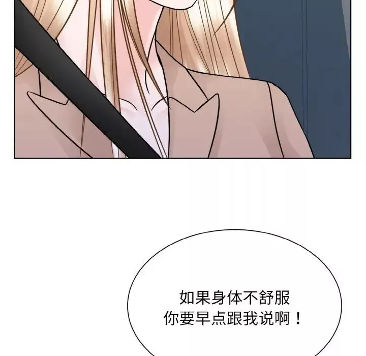 眷恋-第35話 - 图片 49