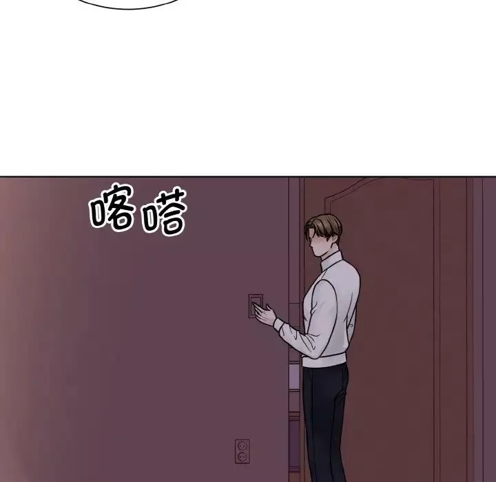 眷恋-第35話 - 图片 61