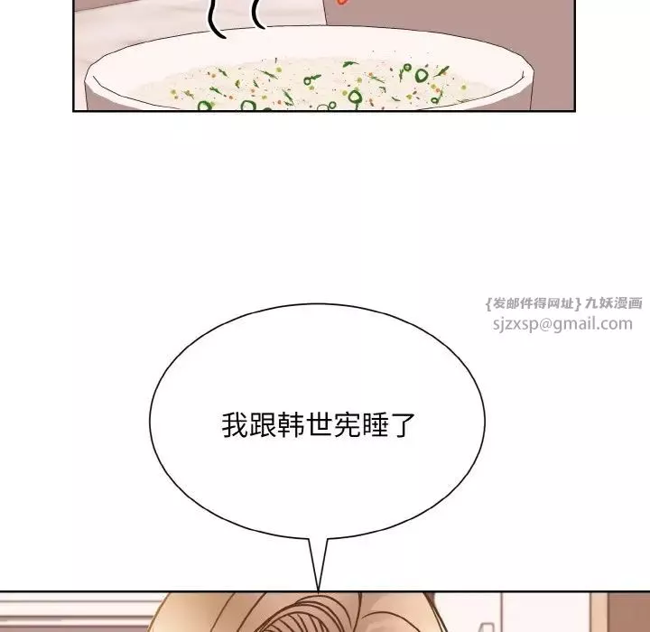 眷恋第35話