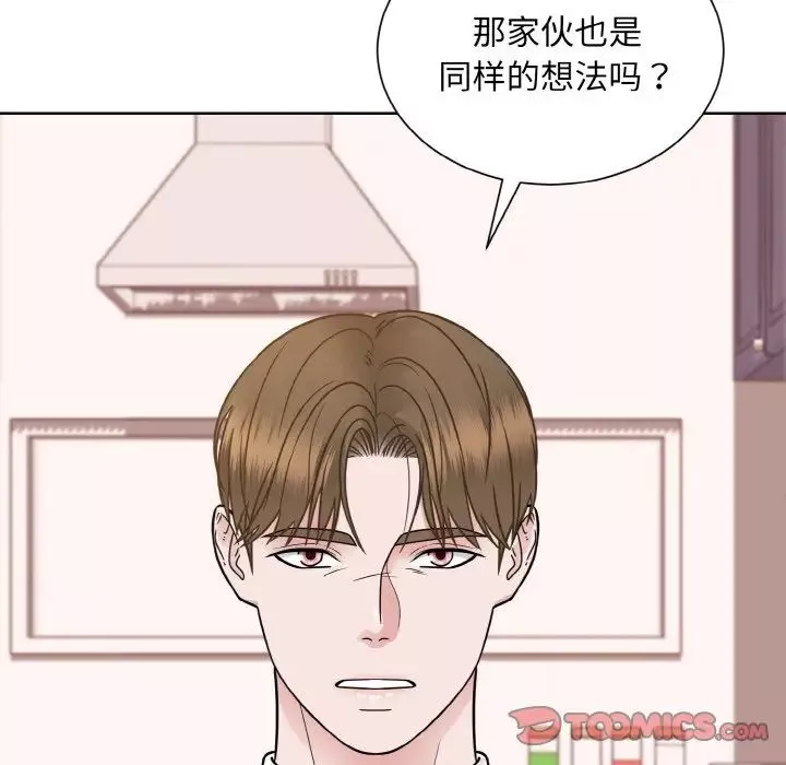 眷恋-第35話 - 图片 96