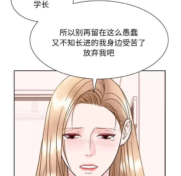眷恋-第35話 - 图片 107