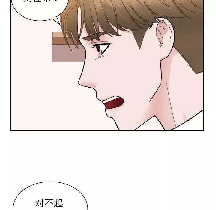 眷恋-第35話 - 图片 106