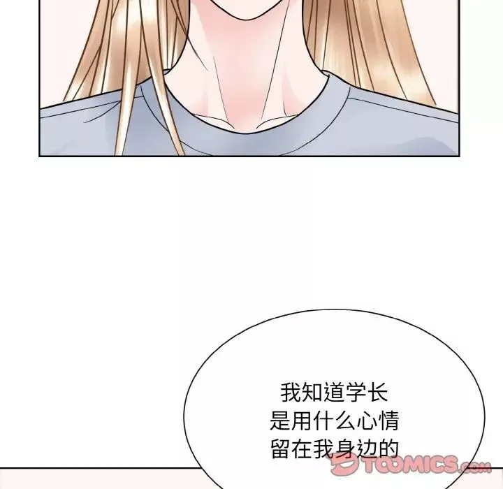眷恋-第35話 - 图片 108