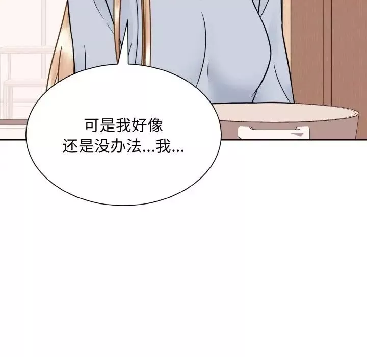 眷恋-第35話 - 图片 110