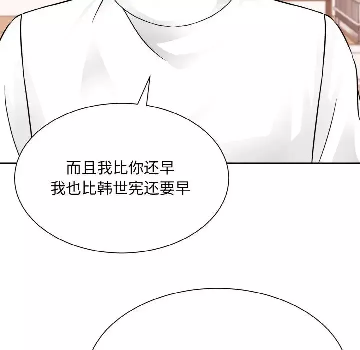 眷恋-第35話 - 图片 116