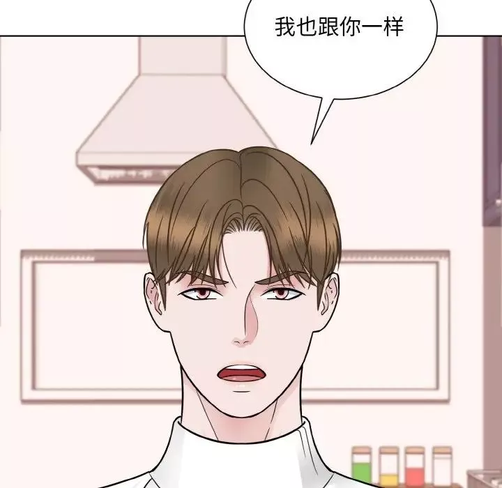 眷恋-第35話 - 图片 115