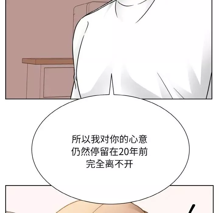 眷恋-第35話 - 图片 118