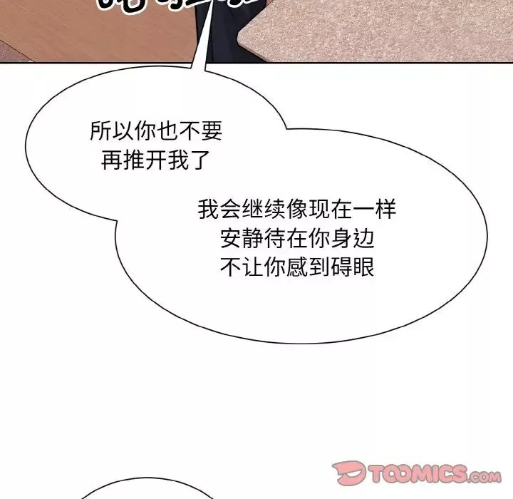 眷恋-第35話 - 图片 126