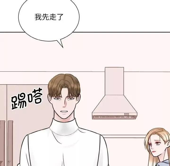 眷恋-第35話 - 图片 127
