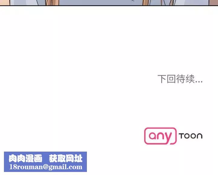 眷恋-第35話 - 图片 133