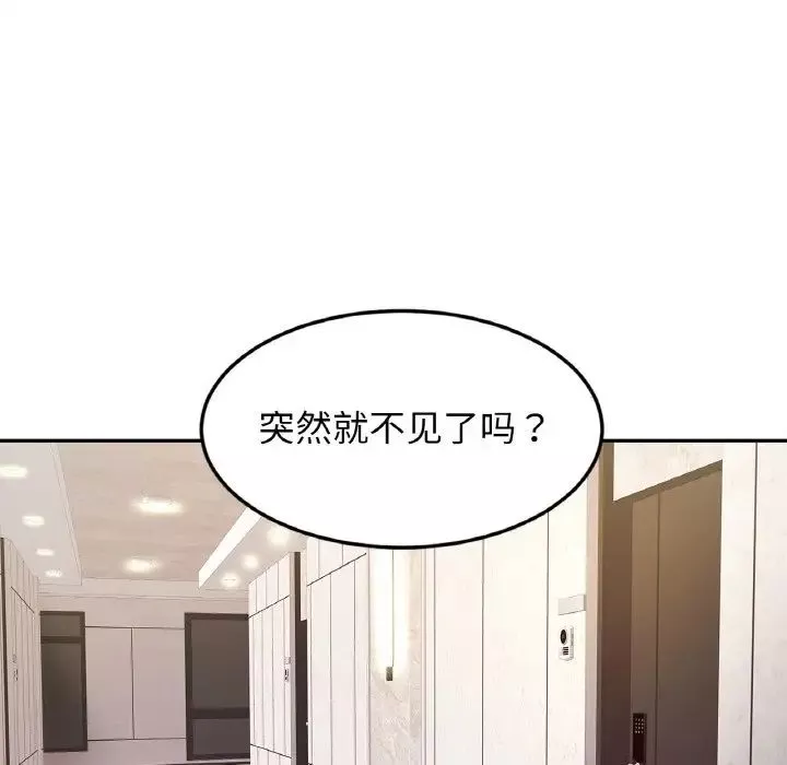 亲密一家人-第37話 - 图片 8