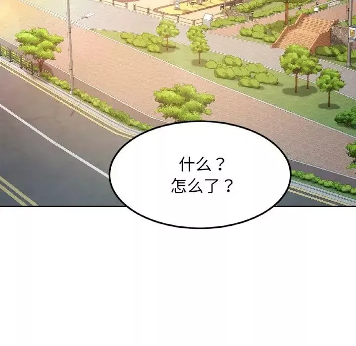 亲密一家人-第37話 - 图片 7