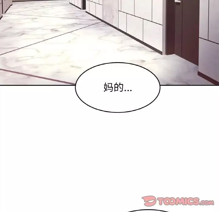亲密一家人-第37話 - 图片 9