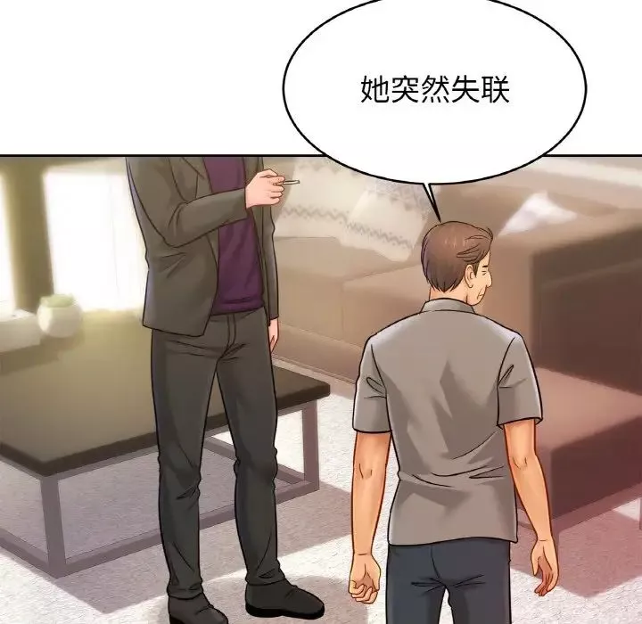 亲密一家人-第37話 - 图片 10