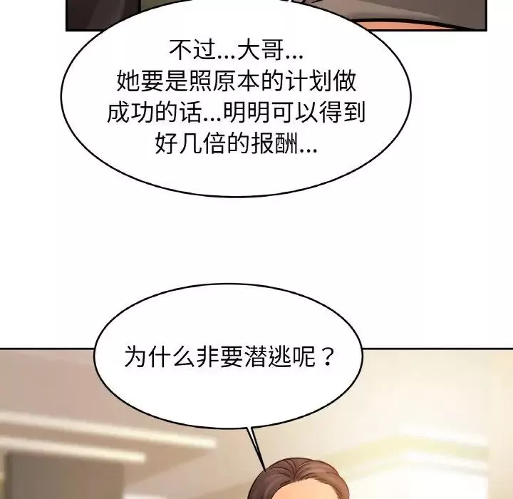 亲密一家人-第37話 - 图片 17