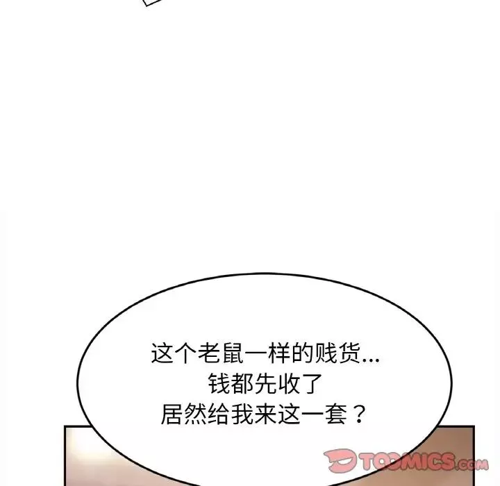 亲密一家人第37話