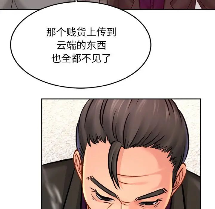 亲密一家人第37話