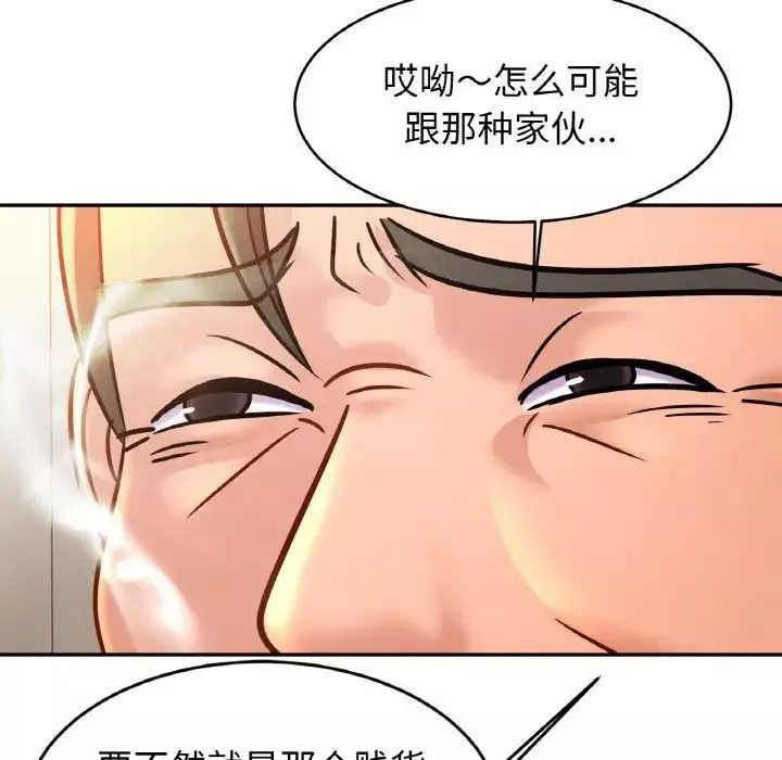 亲密一家人-第37話 - 图片 19