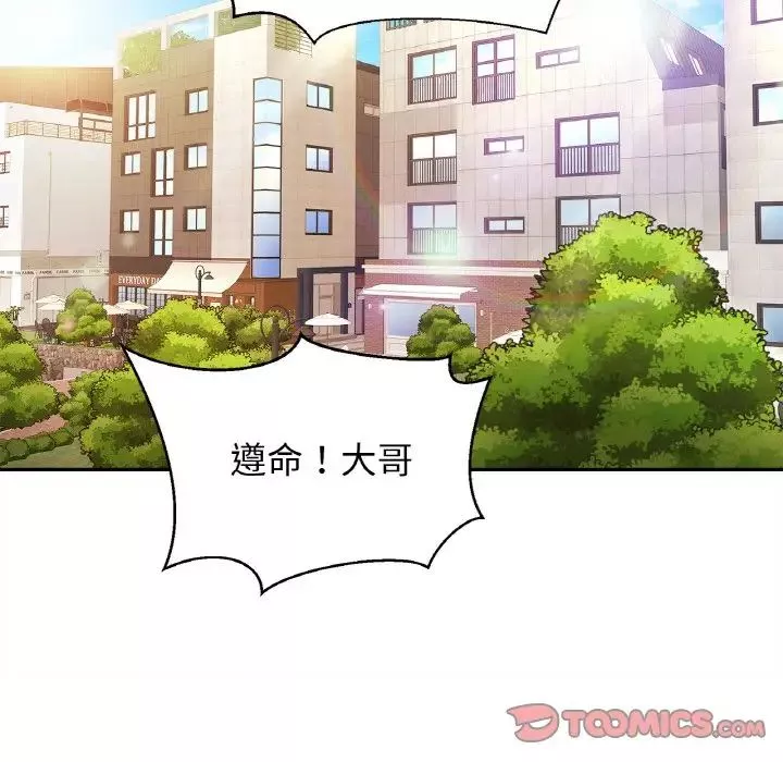 亲密一家人第37話