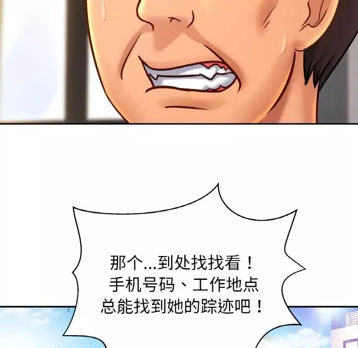 亲密一家人第37話