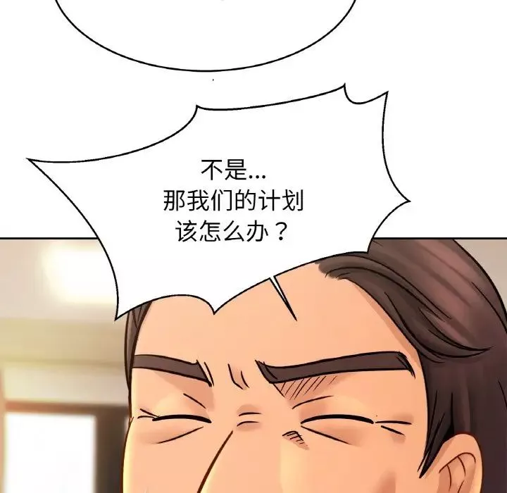 亲密一家人-第37話 - 图片 22