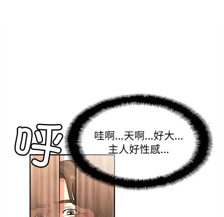 亲密一家人-第37話 - 图片 31