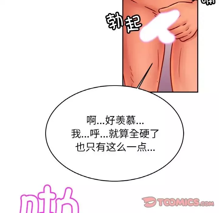 亲密一家人-第37話 - 图片 33