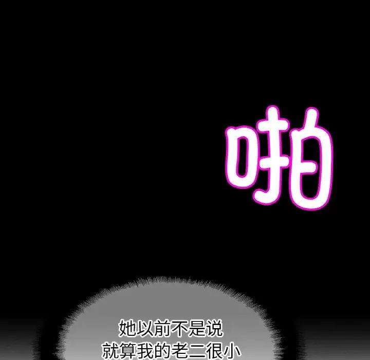 亲密一家人第37話