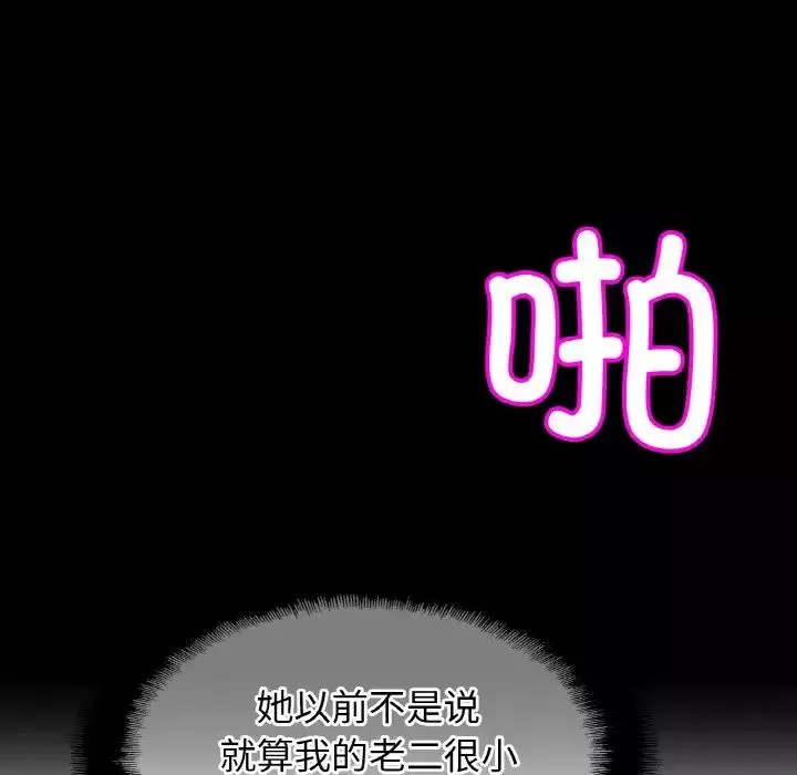 亲密一家人-第37話 - 图片 49