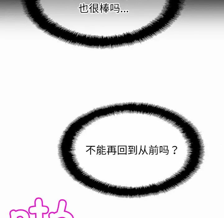 亲密一家人第37話