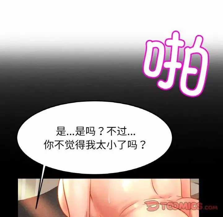 亲密一家人-第37話 - 图片 42