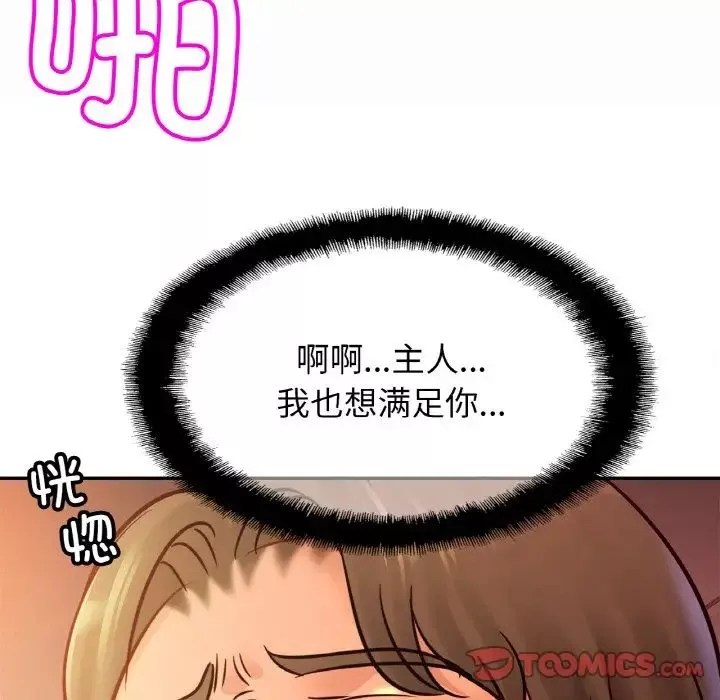 亲密一家人-第37話 - 图片 51
