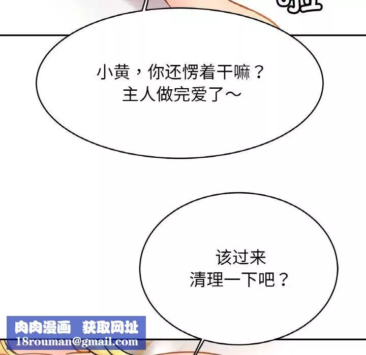 亲密一家人第37話